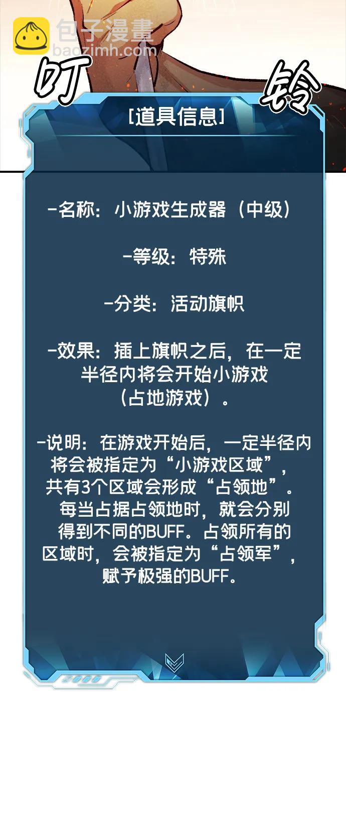 [第85话] 出现在西海的海贼舰队（2）82
