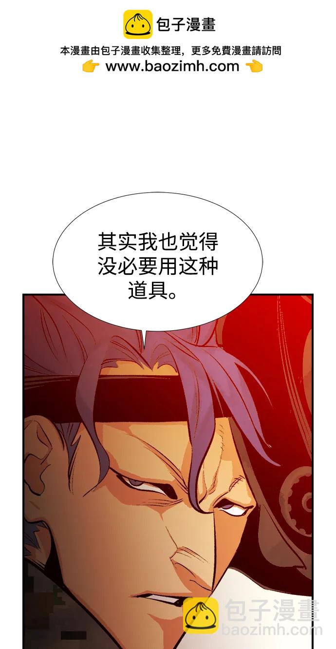 [第85话] 出现在西海的海贼舰队（2）83