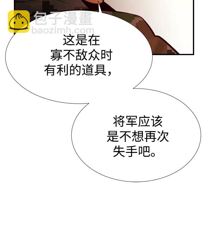 [第85话] 出现在西海的海贼舰队（2）84