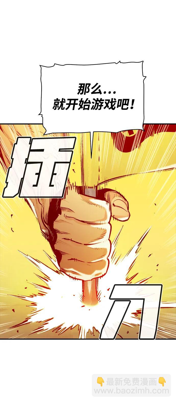 [第85话] 出现在西海的海贼舰队（2）85