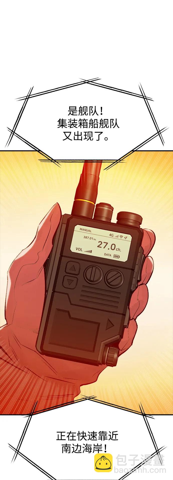 [第85话] 出现在西海的海贼舰队（2）92
