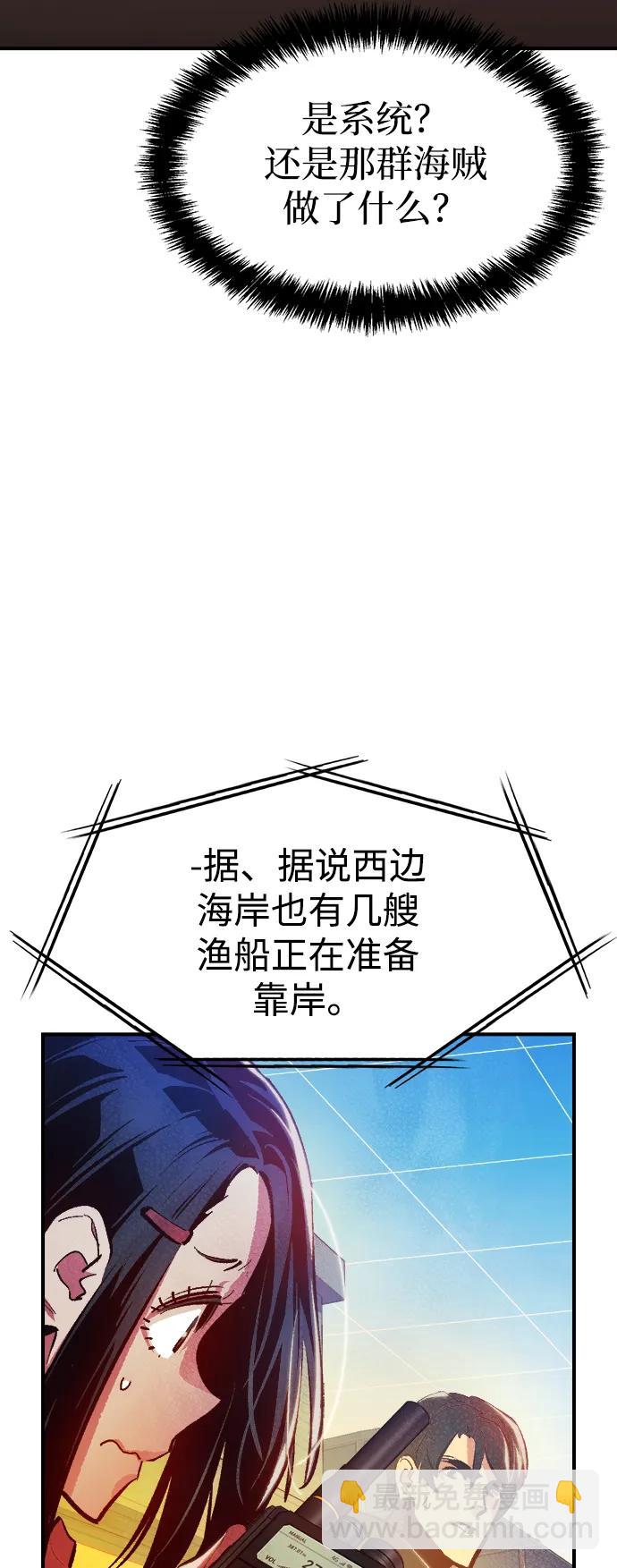 [第85话] 出现在西海的海贼舰队（2）94