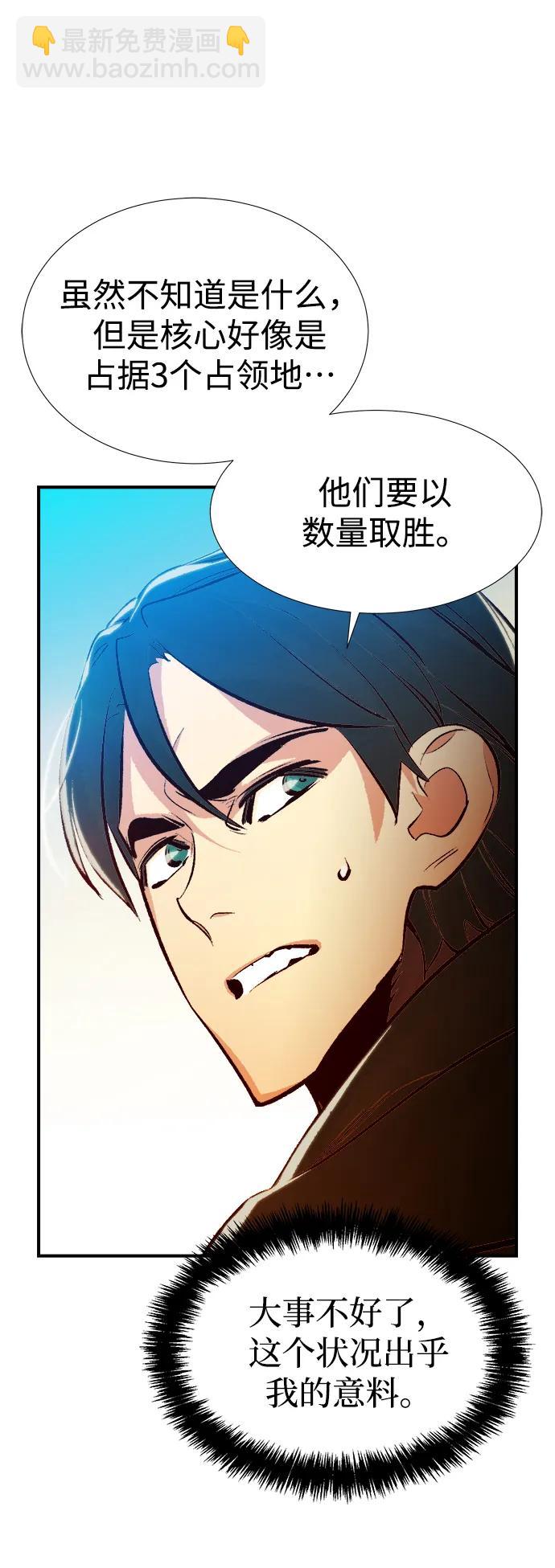 [第85话] 出现在西海的海贼舰队（2）97