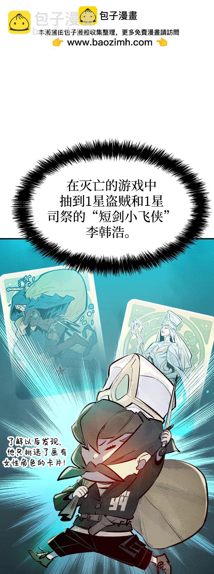 [第86话] G岛死亡比赛（1）1