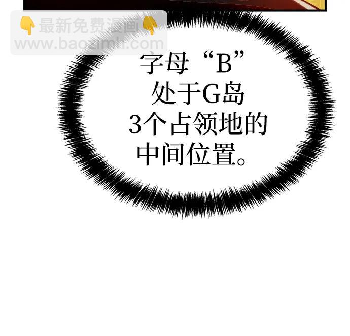 [第86话] G岛死亡比赛（1）10