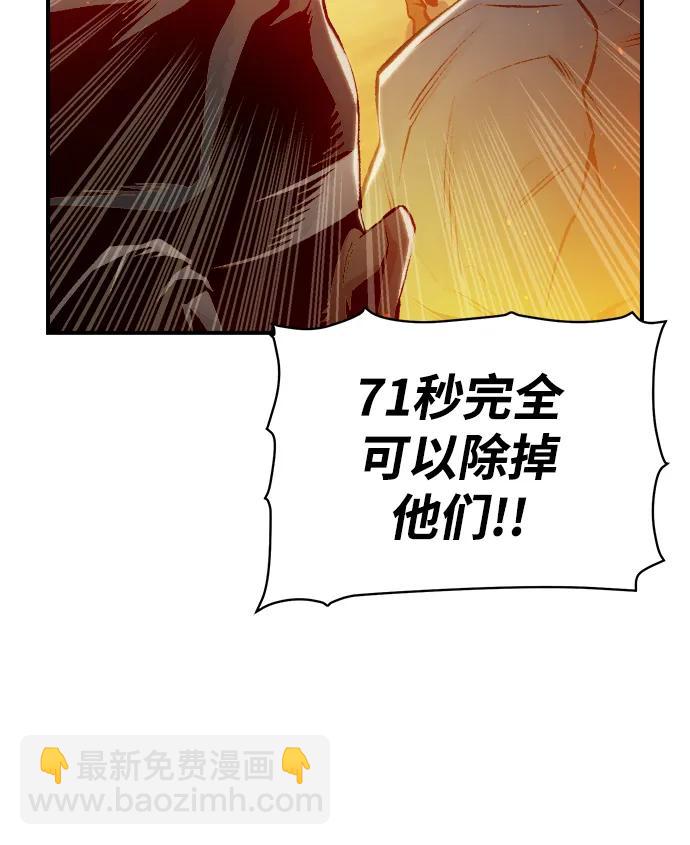 [第86话] G岛死亡比赛（1）21