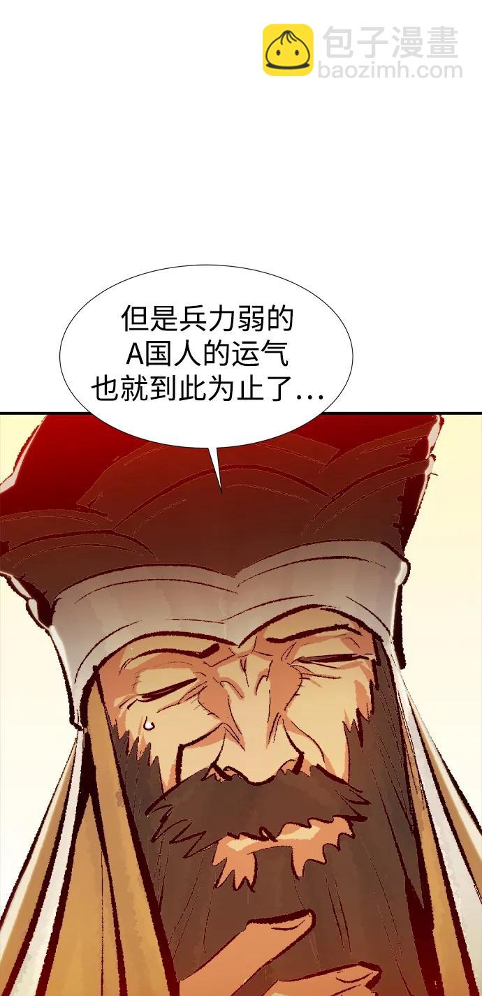[第86话] G岛死亡比赛（1）56