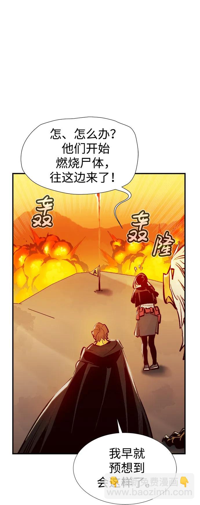 [第86话] G岛死亡比赛（1）74