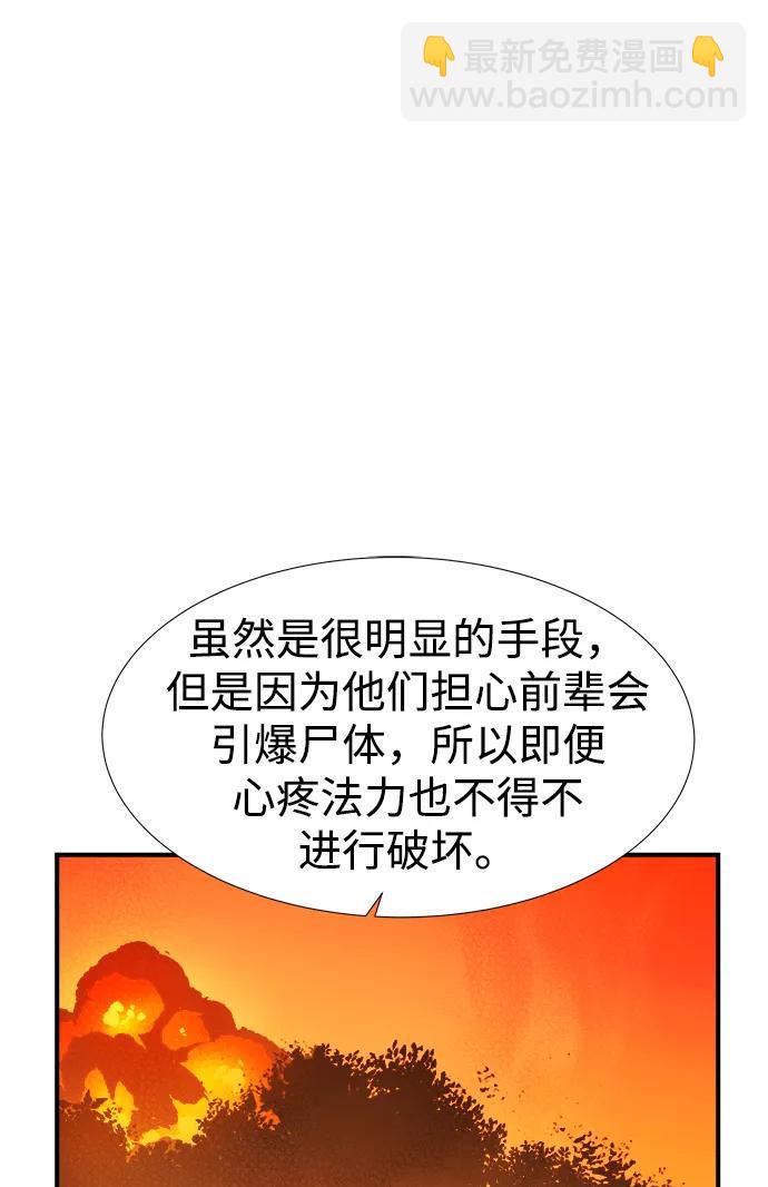 [第86话] G岛死亡比赛（1）76