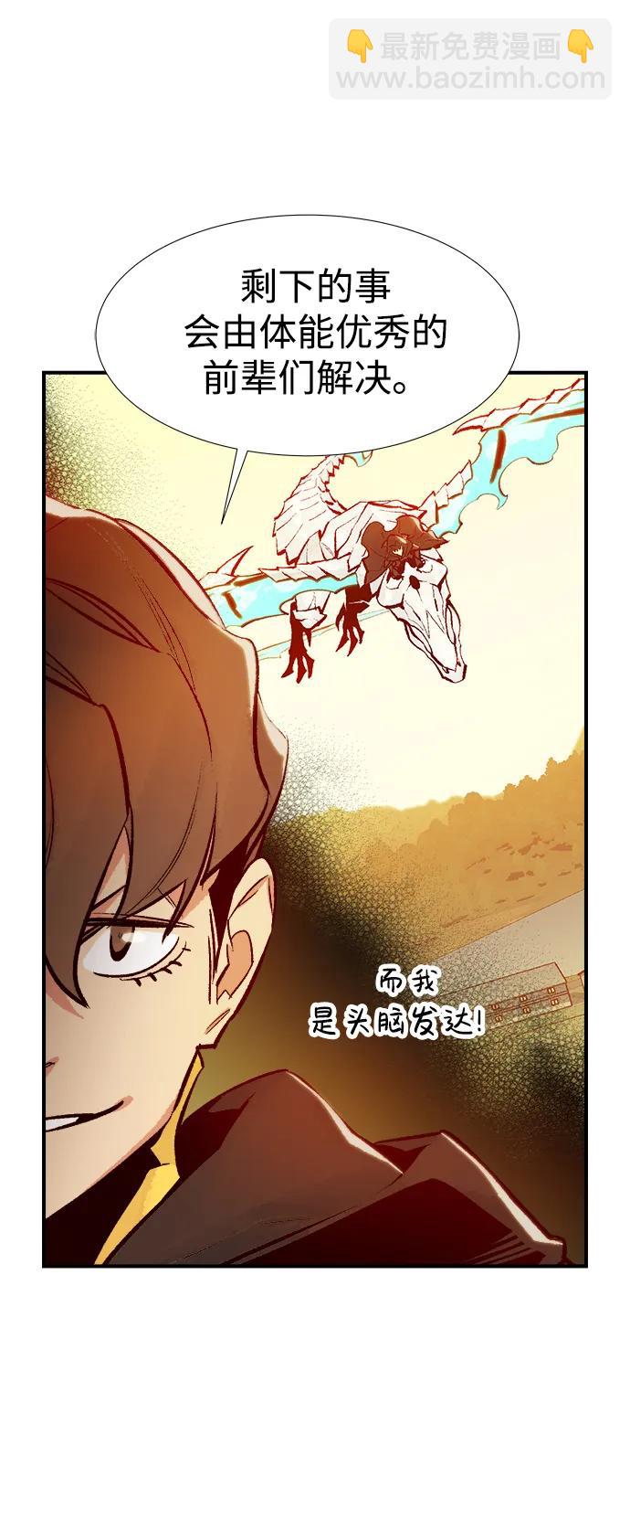 [第86话] G岛死亡比赛（1）83
