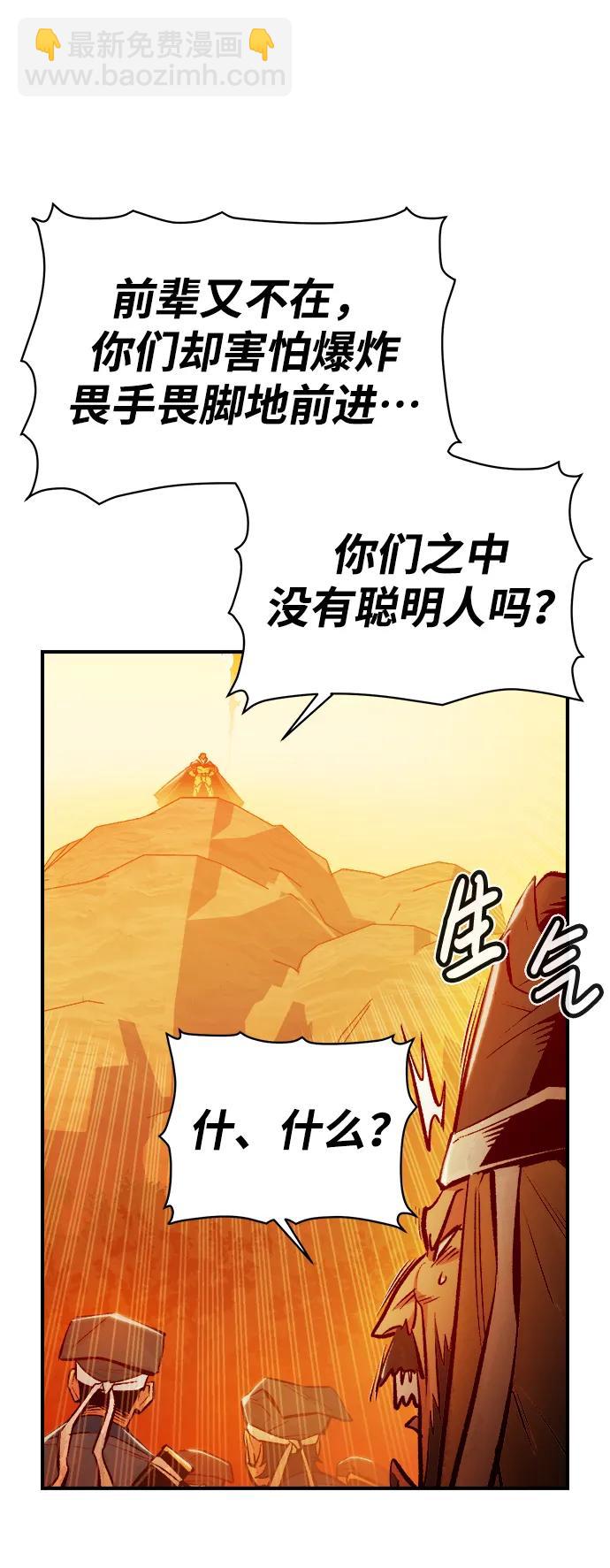 [第86话] G岛死亡比赛（1）88