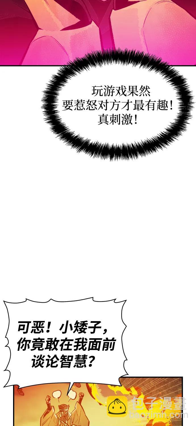 [第86话] G岛死亡比赛（1）90