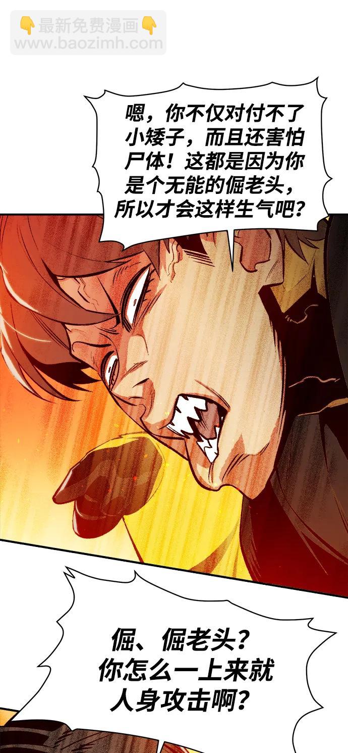 [第86话] G岛死亡比赛（1）92