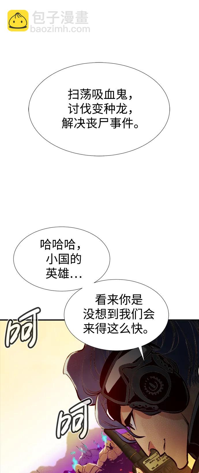 [第86话] G岛死亡比赛（1）99