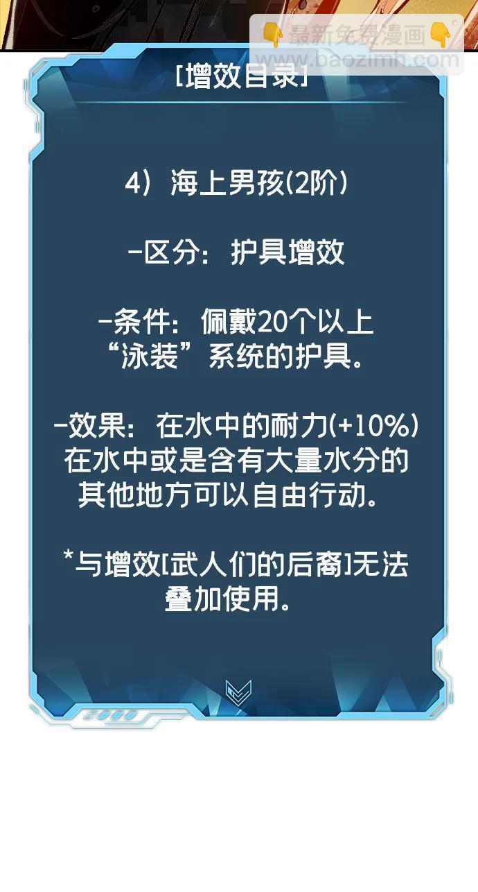 [第87话] G岛死亡比赛（2）26