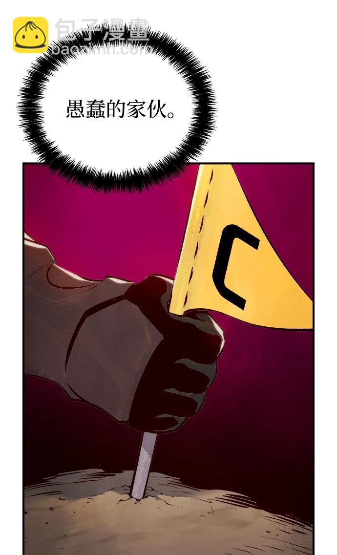 [第87话] G岛死亡比赛（2）5