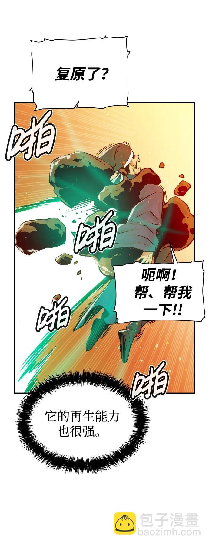 [第88话] G岛死亡比赛（3）10