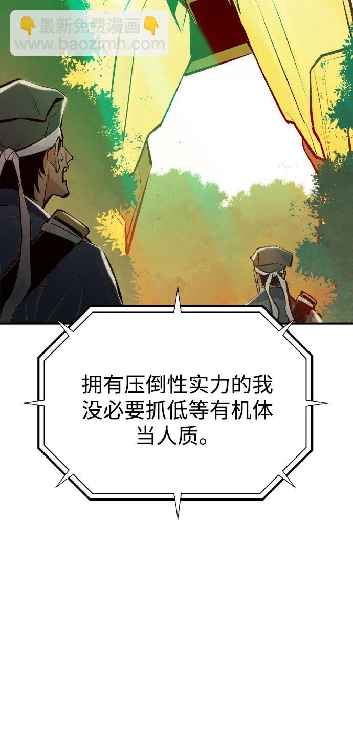 [第88话] G岛死亡比赛（3）13