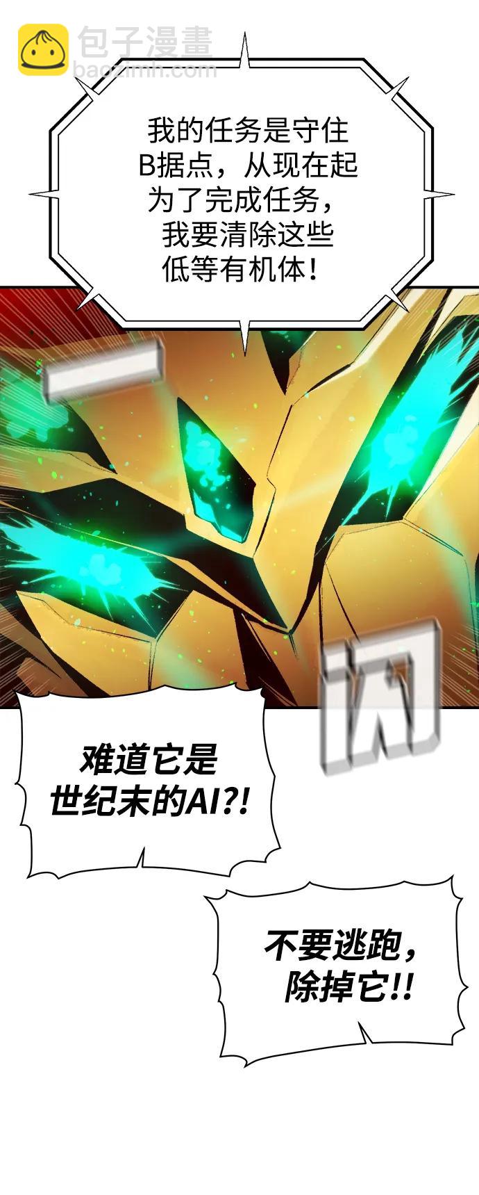 [第88话] G岛死亡比赛（3）14