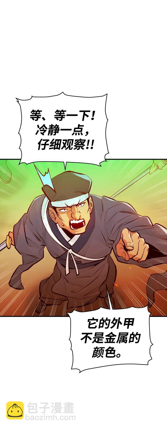 [第88话] G岛死亡比赛（3）3