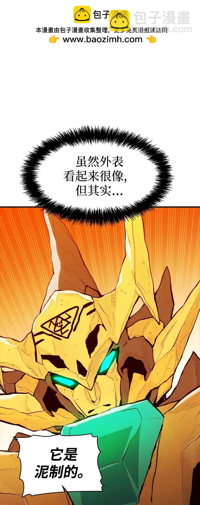 [第88话] G岛死亡比赛（3）4
