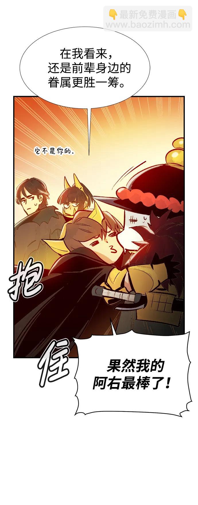 [第93话] 排名第一,韩姜锡-329