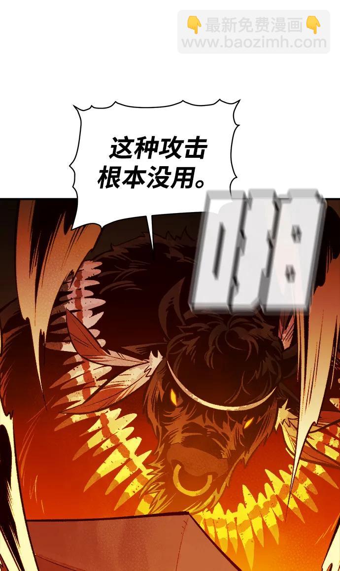 [第97话] D市焦土化-2106