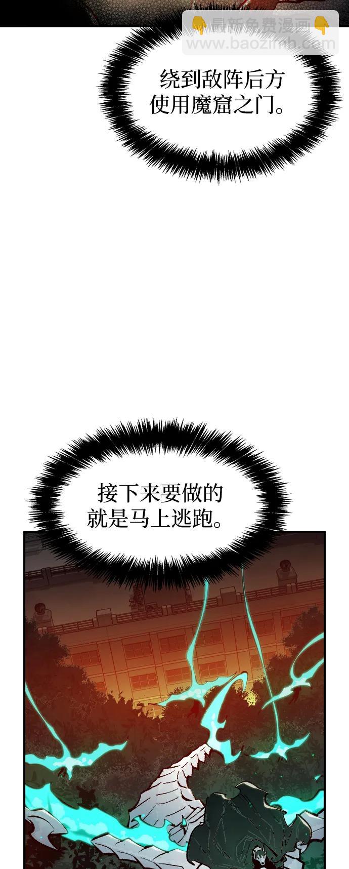 [第97话] D市焦土化-211