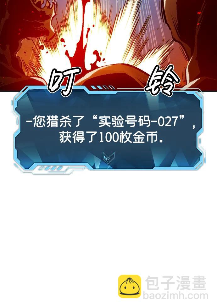 [第97话] D市焦土化-218