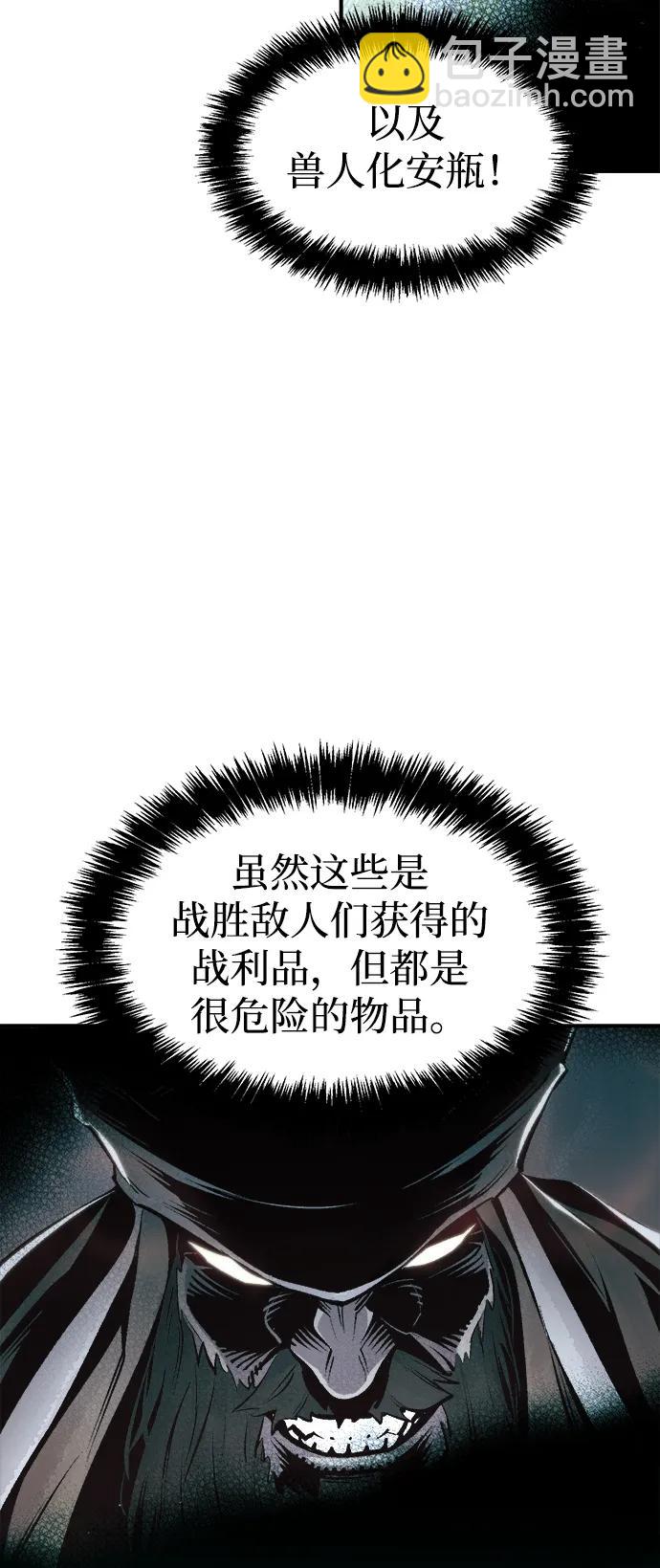 [第97话] D市焦土化-23
