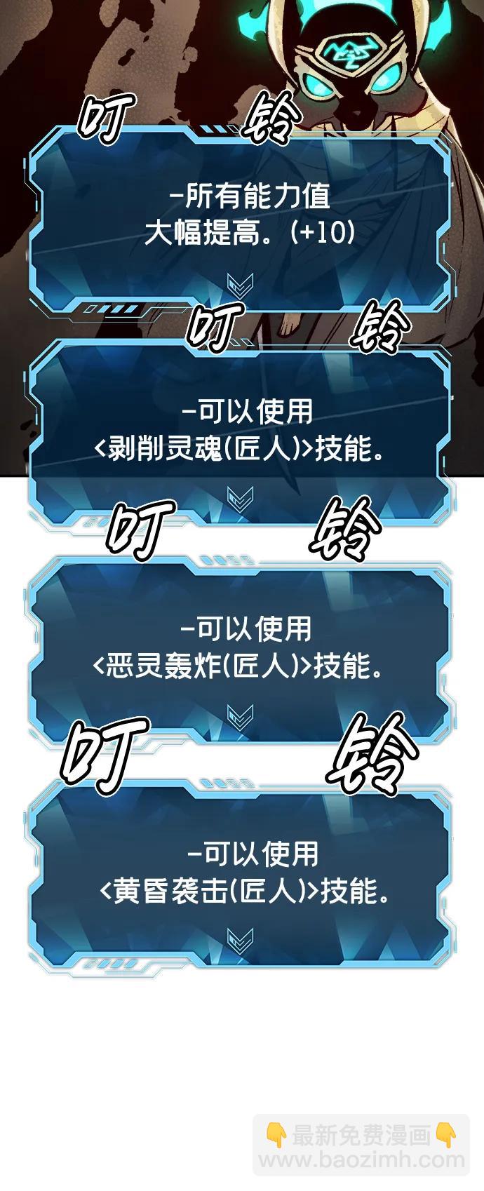 [第97话] D市焦土化-240