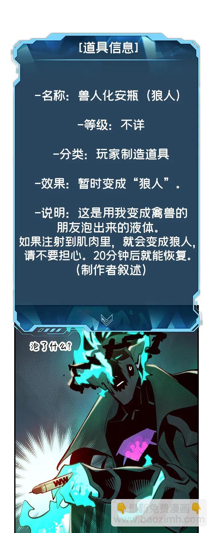 [第97话] D市焦土化-25