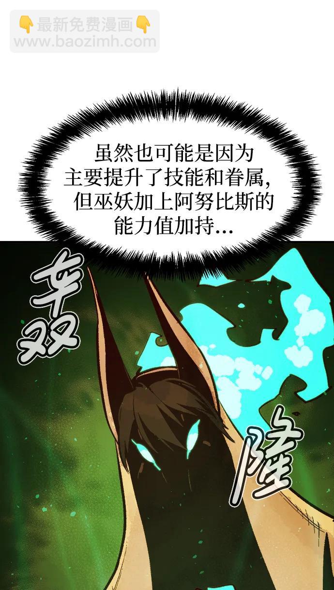 [第97话] D市焦土化-255