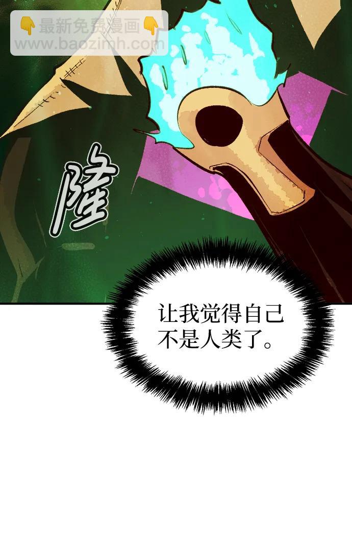 [第97话] D市焦土化-256