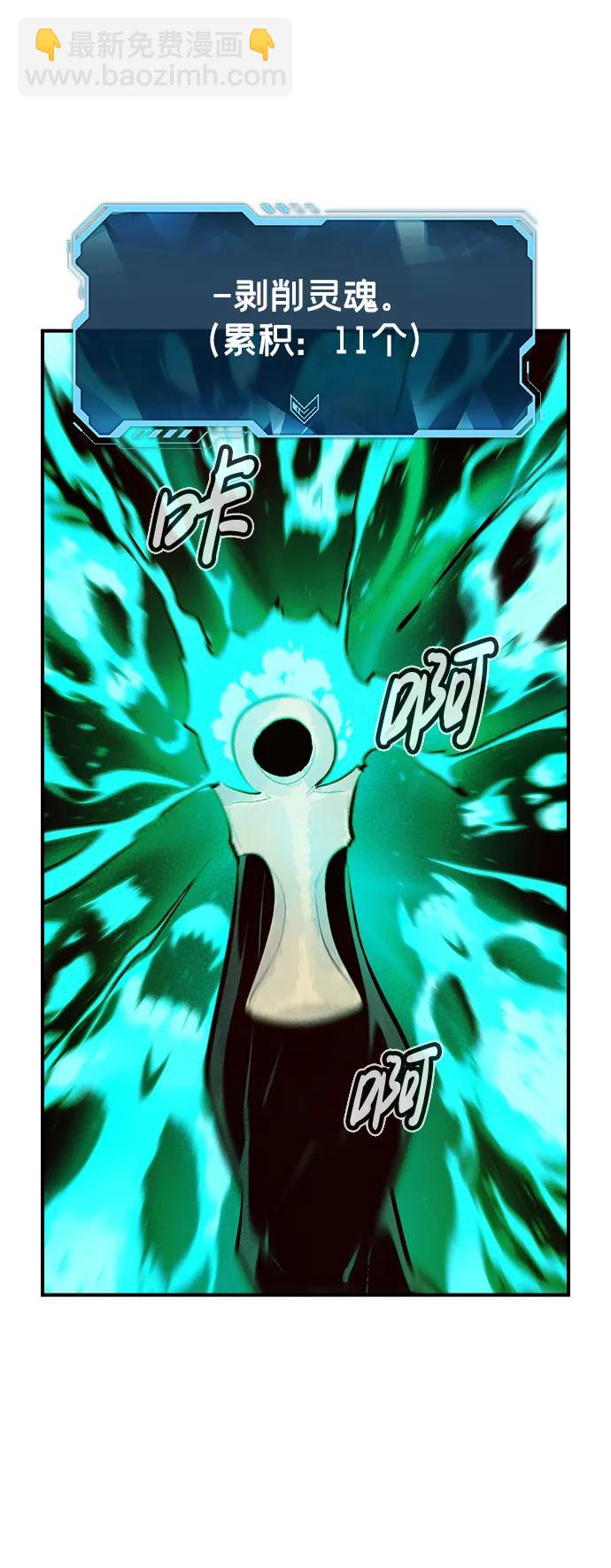 [第97话] D市焦土化-257