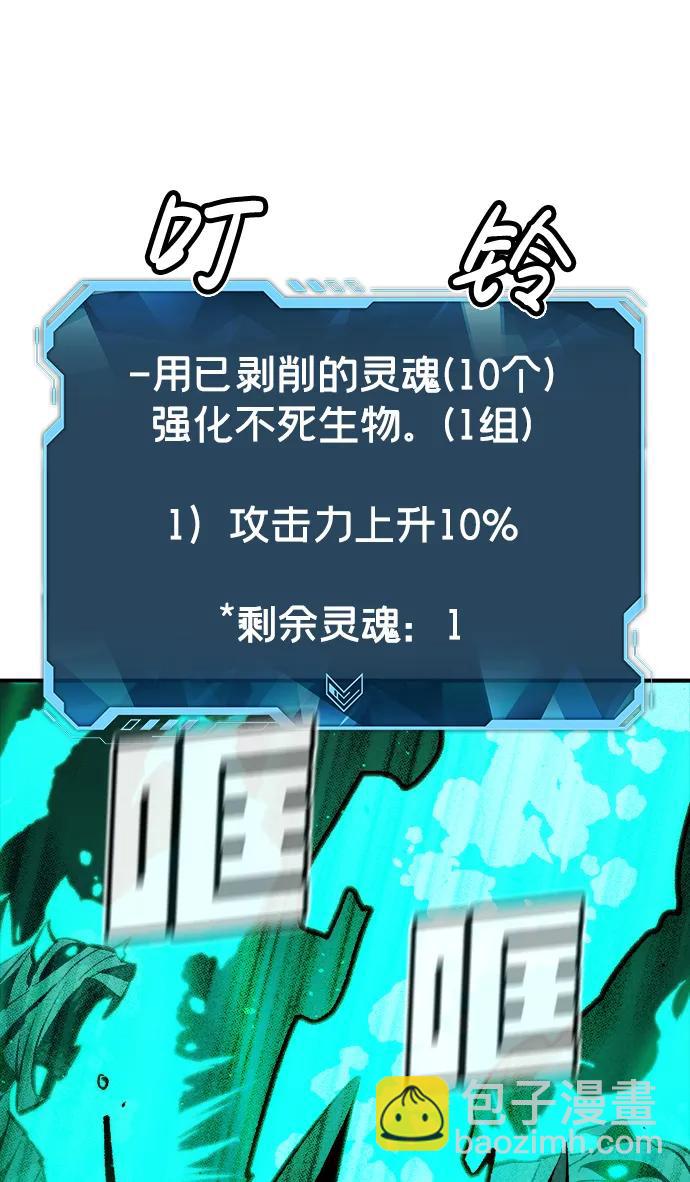 [第97话] D市焦土化-258