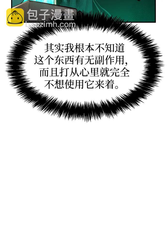 [第97话] D市焦土化-26