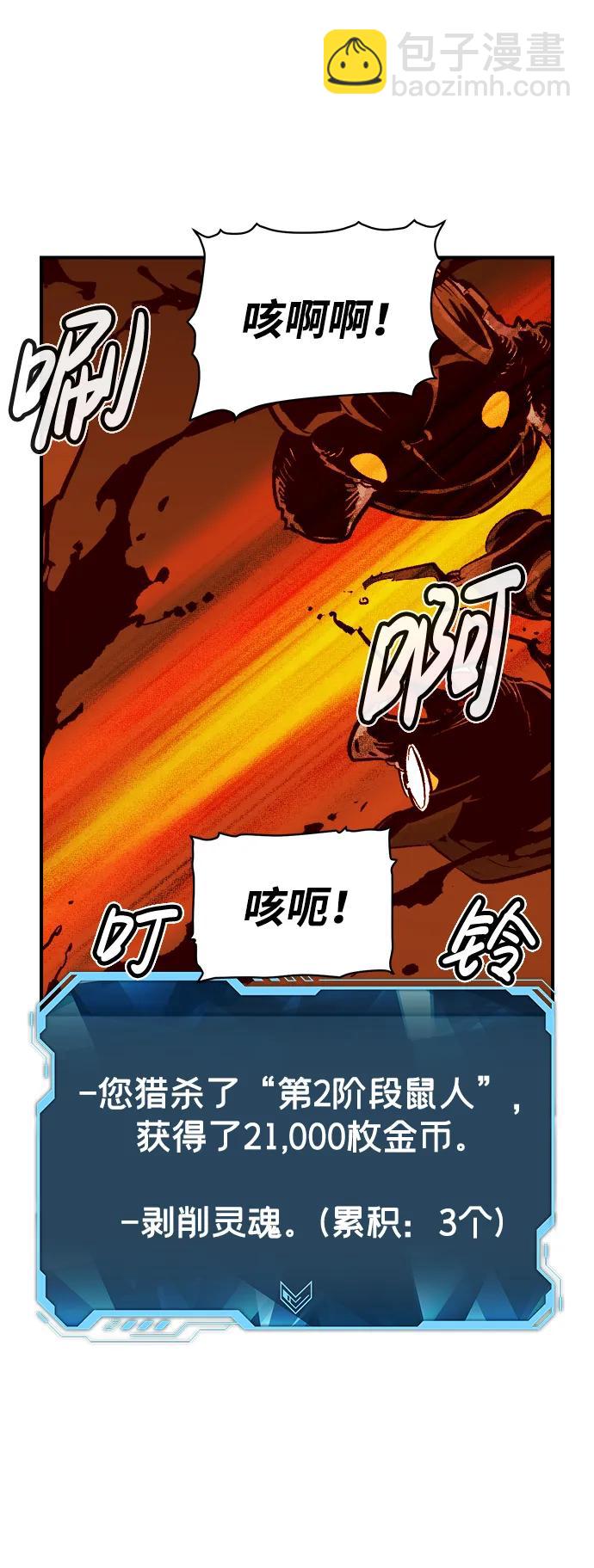 [第97话] D市焦土化-265