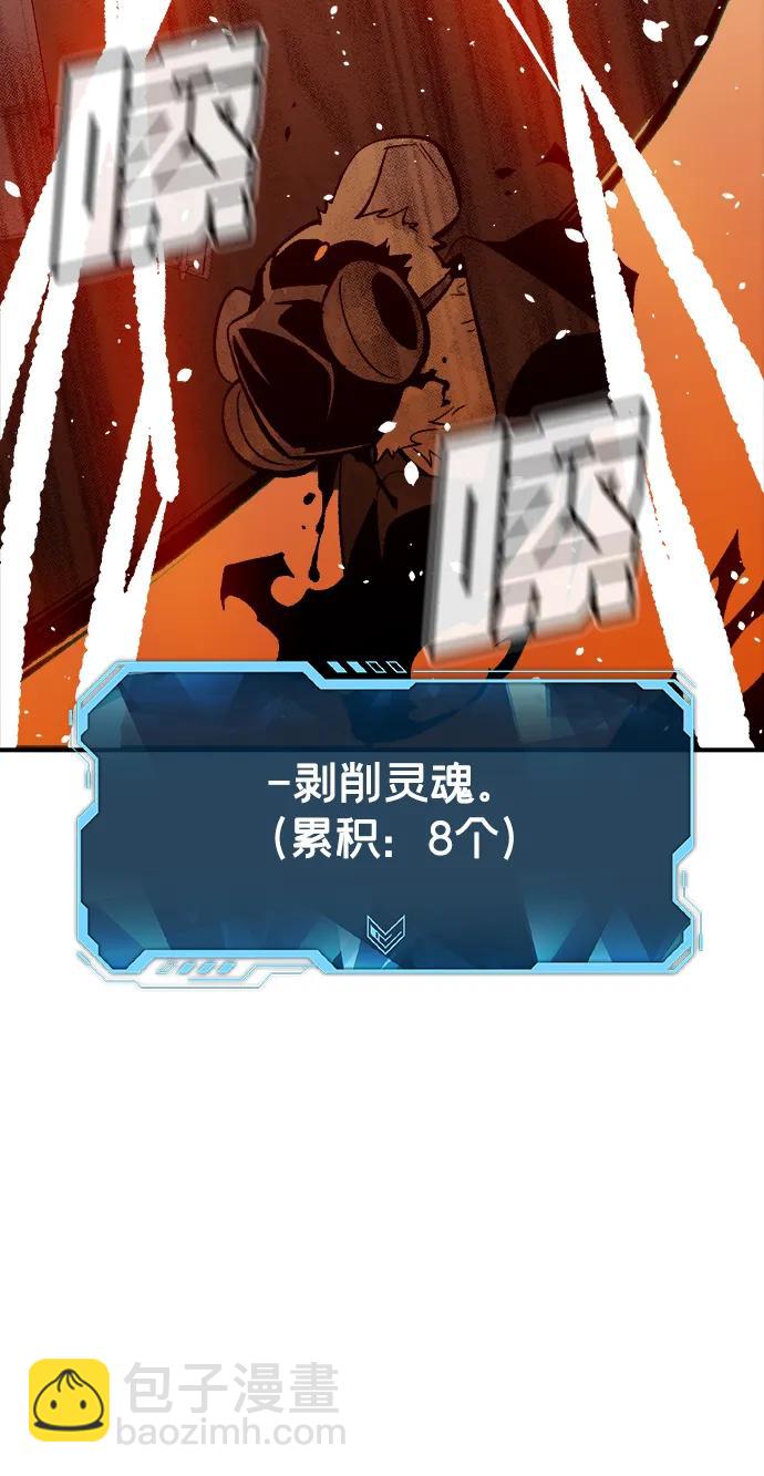 [第97话] D市焦土化-269