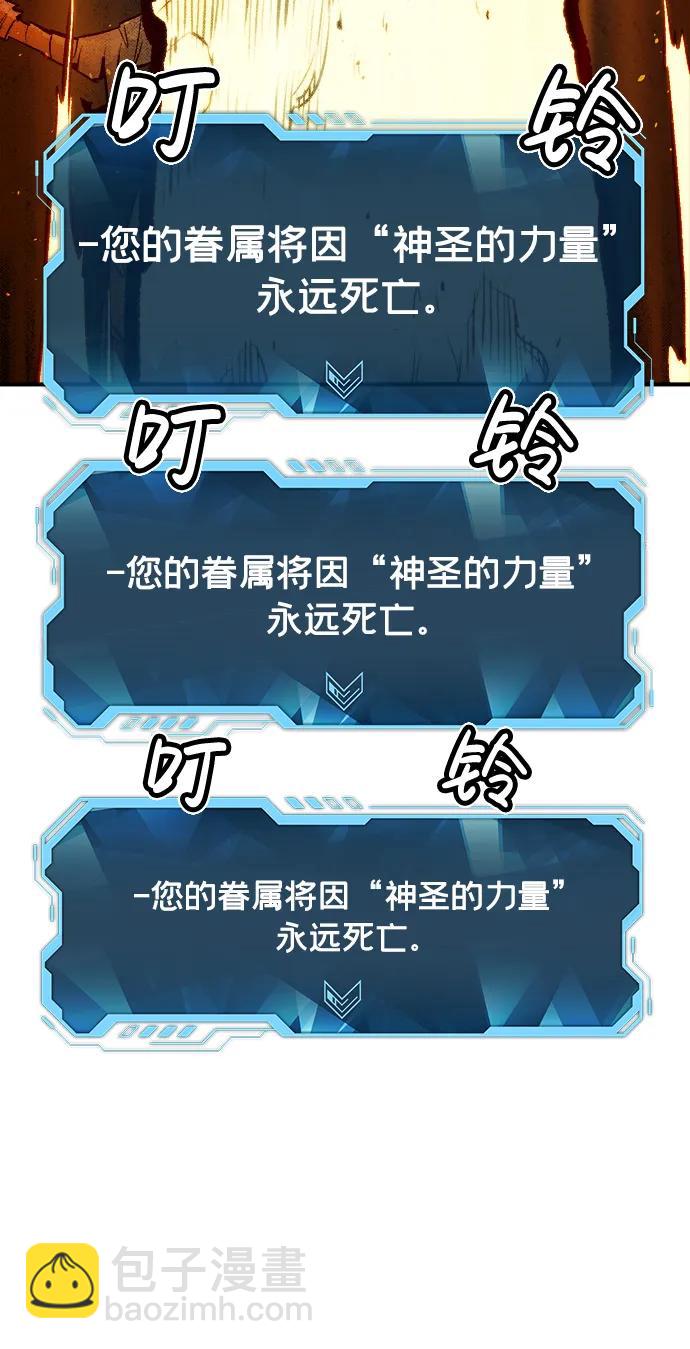 [第97话] D市焦土化-274