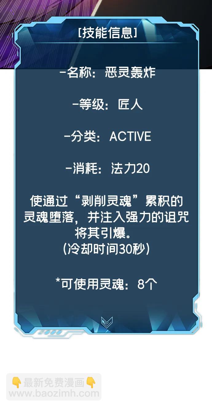 [第97话] D市焦土化-279