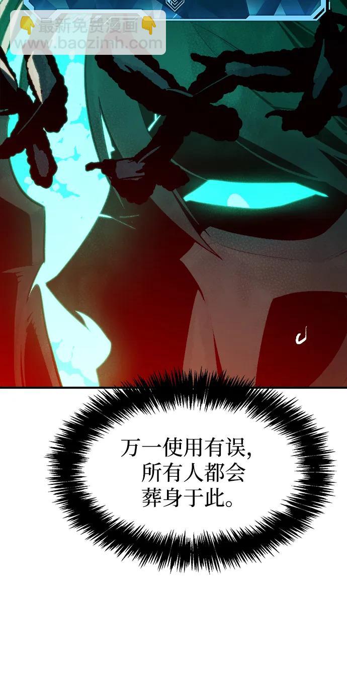 [第97话] D市焦土化-28