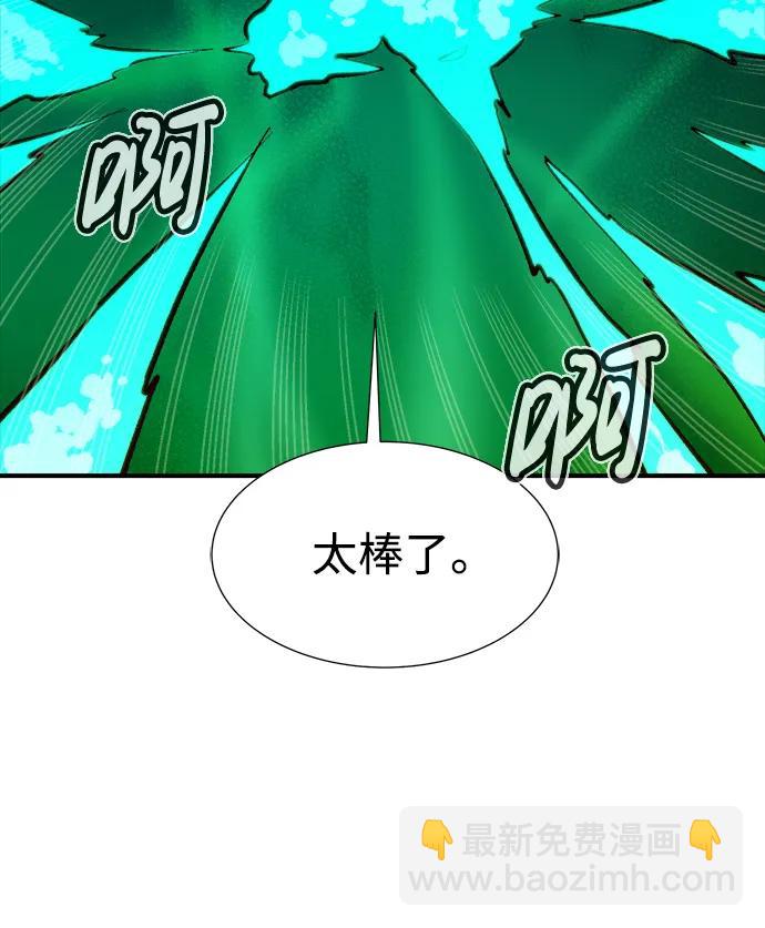 [第97话] D市焦土化-286