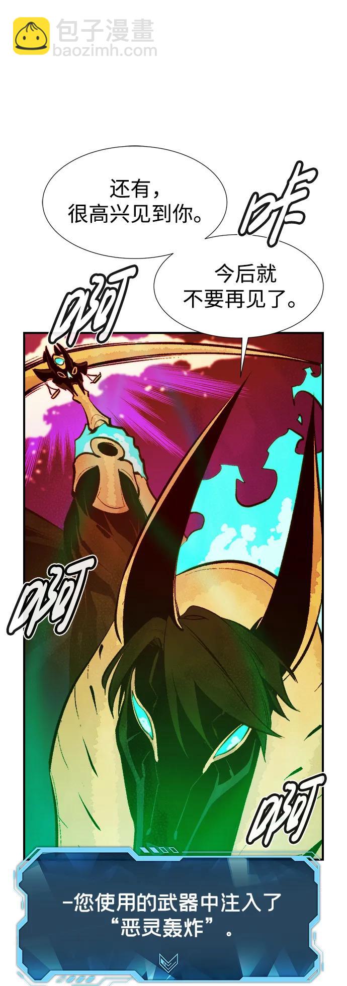 [第97话] D市焦土化-297