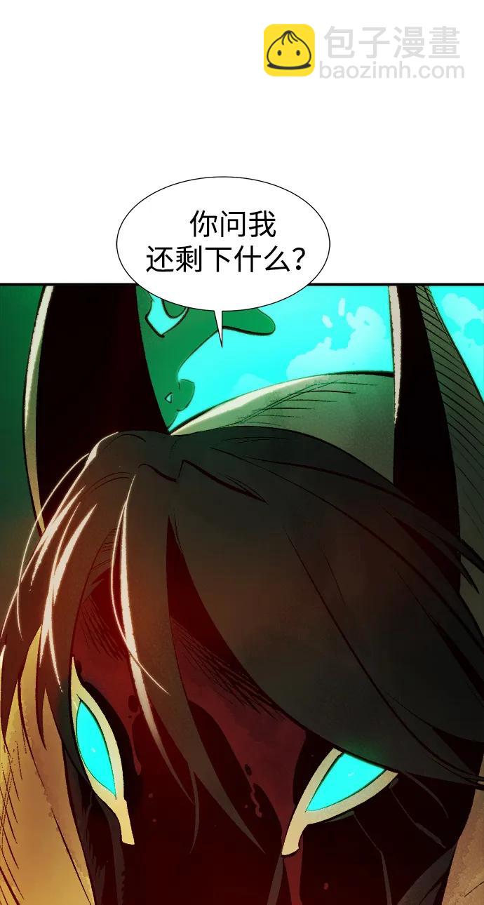 [第98话] D市焦土化-326
