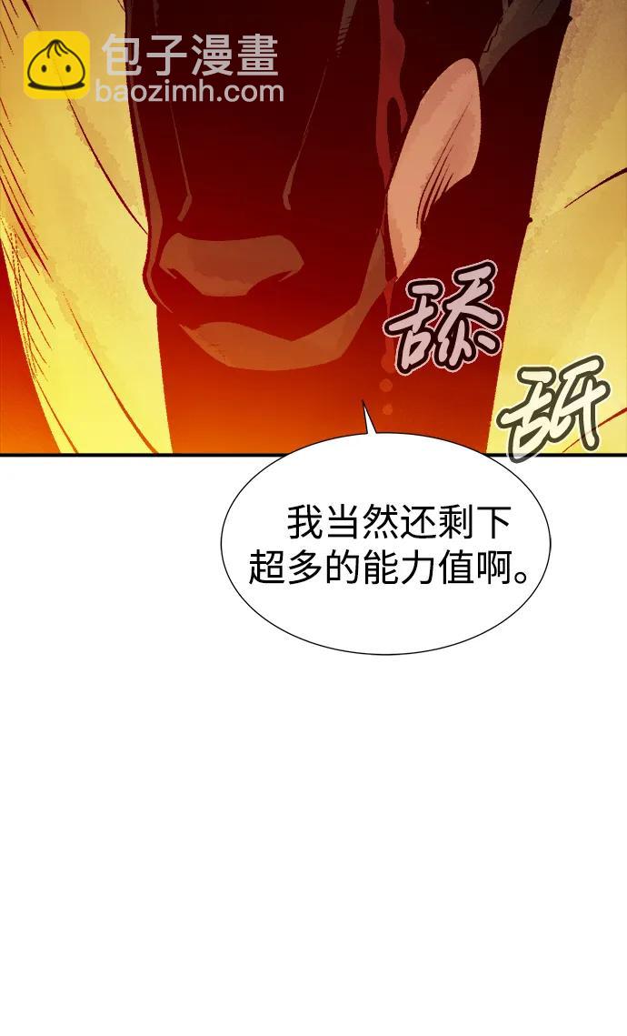 [第98话] D市焦土化-327