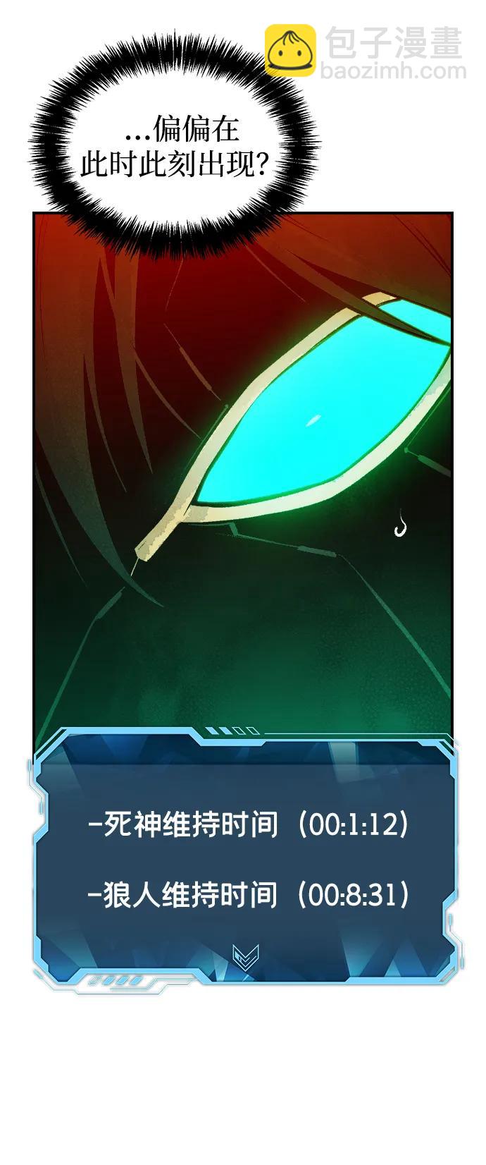 [第98话] D市焦土化-387