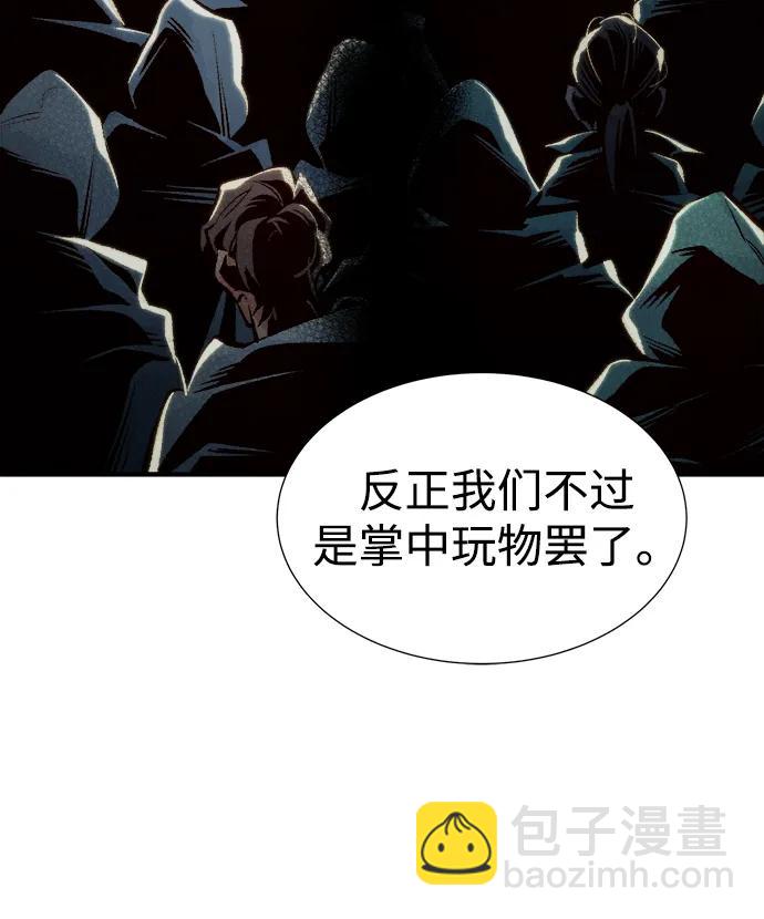 [第99话] 绝对种族，天使的石像-1101