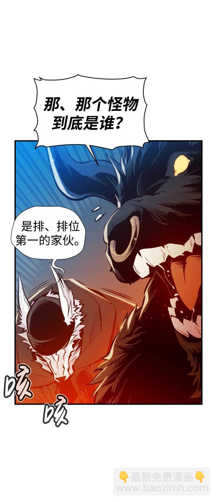 [第99话] 绝对种族，天使的石像-119