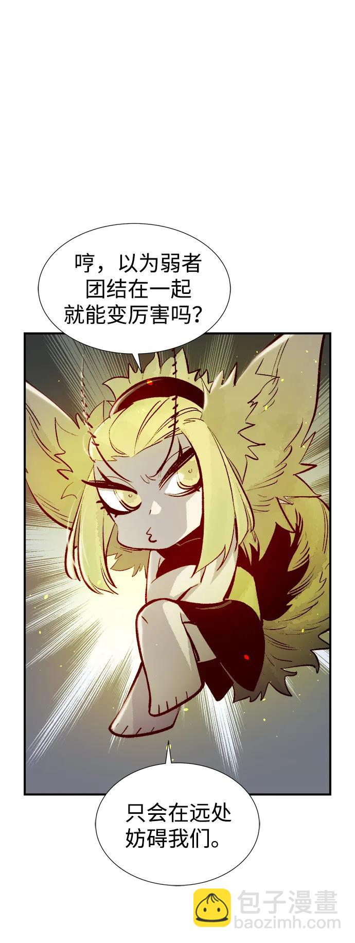 [第99话] 绝对种族，天使的石像-12